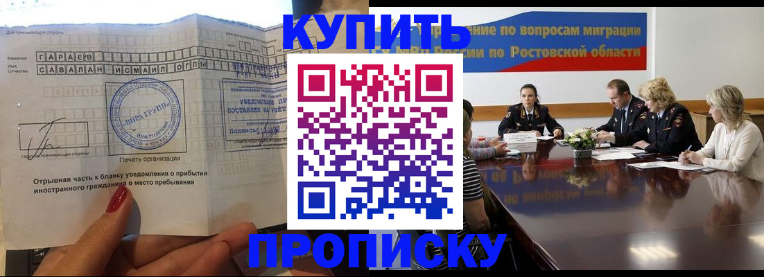 прописка законно в Пермской области