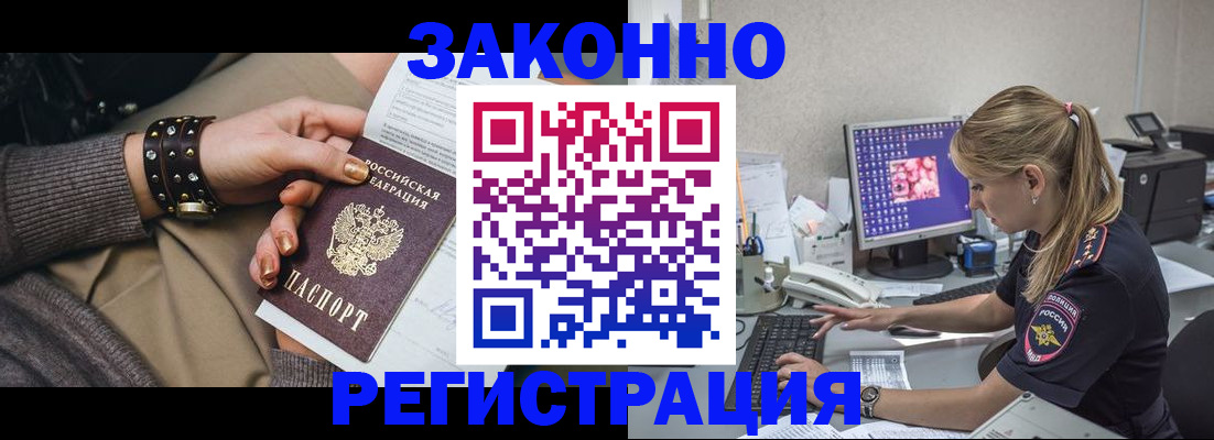 где прописаться в Пермской области